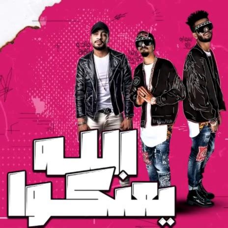 Resha Costa كان ليا ناس يا ناس ft Samara Now MP3 Download Lyrics