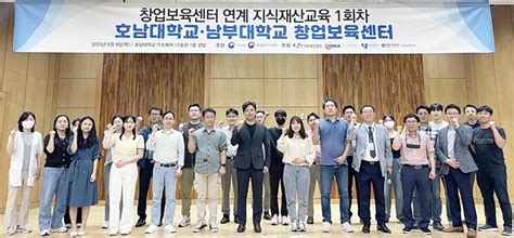 호남대 창업교육센터 연계 맞춤형 지식재산 1차 교육 진행 위키트리