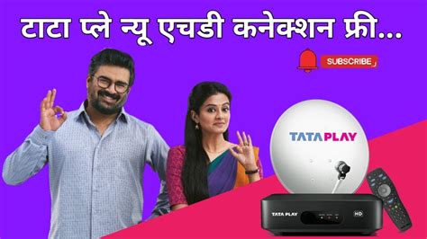 Tata Play Hd New Connection Dth Hd New Connection Offers Tata Play