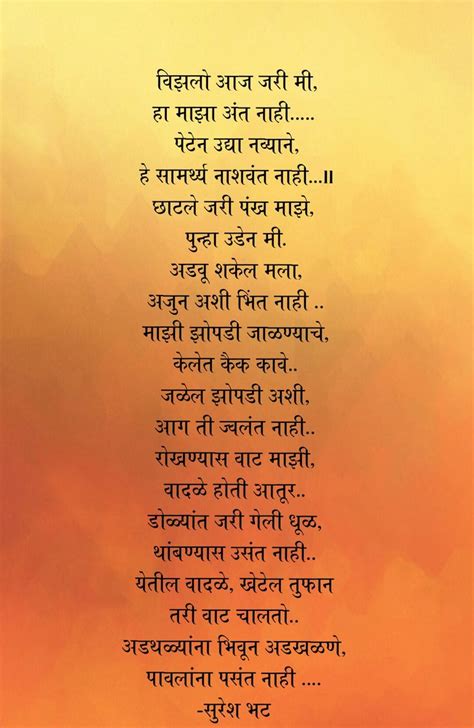 Nati Marathi Quotes