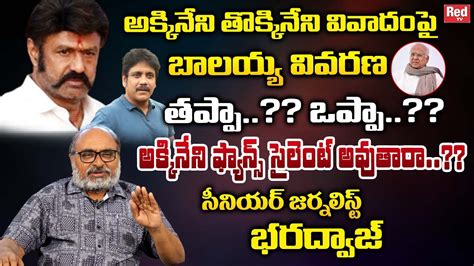 Sr Journalist Bharadwaj Shocking Comments On Balakrishna Reaction On