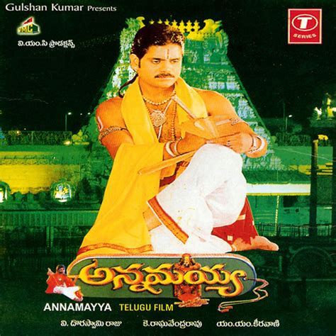 Adivo Alladivo Srihari Vasamu Song Lyrics Annamaya Telugu Movie Lyrics