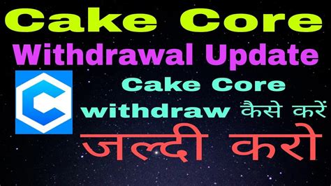 Cake Core Withdrawal Full Process Cake Core Wallet Connect Cake