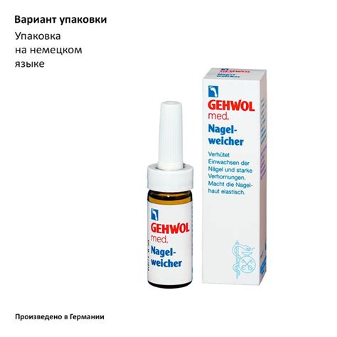Геволь масло для ногтей и кутикулы укрепляющее и защитное,Gehwol Med ...