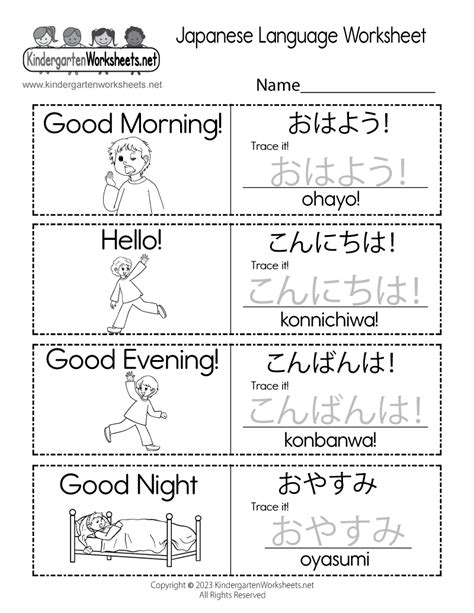 Japanese Language Worksheet - Free Printable, Digital, & PDF