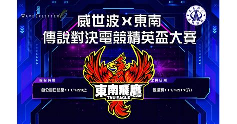 傳說對決電競菁英盃大賽 報名即日開始 台灣新聞聯播網