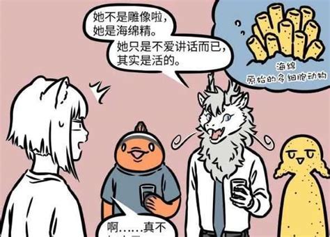 非人哉又有新角色，是一對姐妹！可能還會因此引出新角色