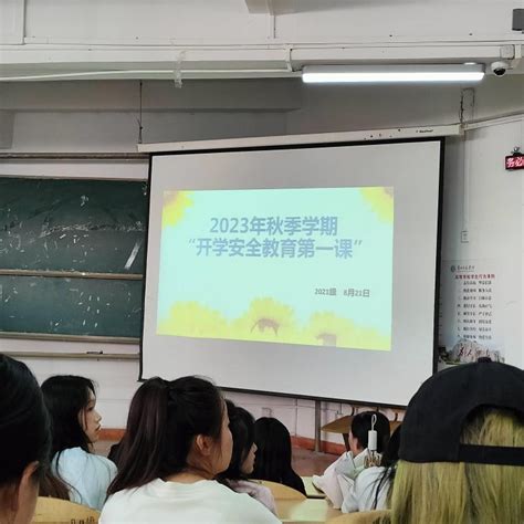 学好“开学第一课”，开启美好新学期——我校组织开展“开学安全教育第一课”教育活动 贵州师院学院党委学生工作部