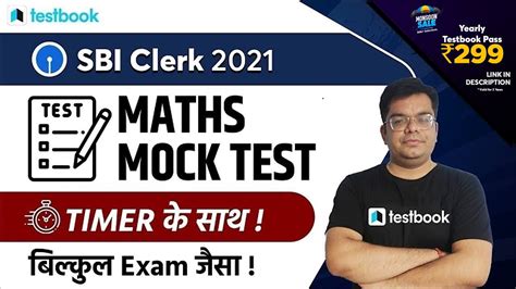 Sbi Clerk Mock Test Important Maths Questions For Sbi Clerk Pre