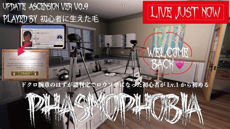 【 Phasmophobia ファスモフォビア】pre2 Lv50 義務サニメドへと逝く寝落ち睡眠導入初心者フォビア幽霊調査07[概要欄確認] 縦型 Youtube