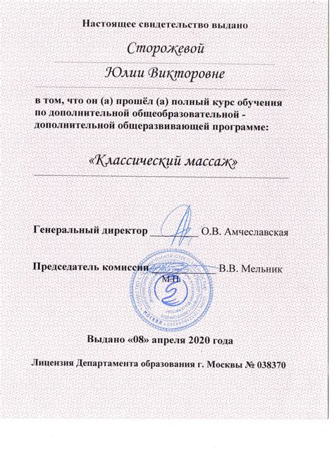 Юлия Косметолог салона красоты Лица