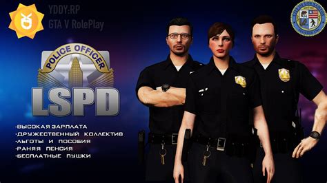 Los Santos Police Department LspdЛСПД Yddyrp To Protect And To