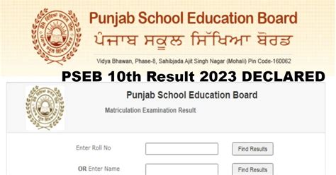 Pseb Th Result Declared