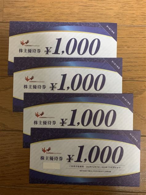 【未使用】コシダカホールディングス 株主優待券 4000円（1000円×4枚） カラオケまねきねこ の落札情報詳細 ヤフオク落札価格検索