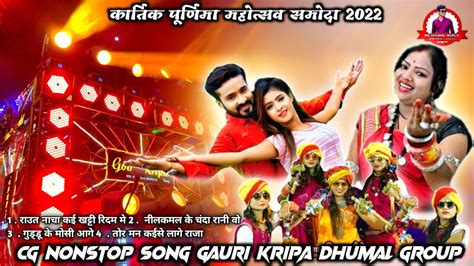 Nonstop Song Gauri Kripa Dhumal Group Kartik Purnima Samoda