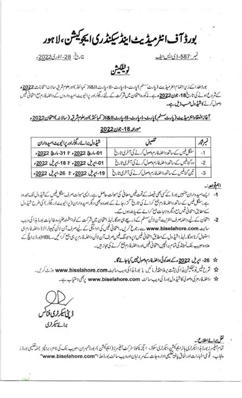 11th Class Date Sheet 2024 BISE Lahore Board