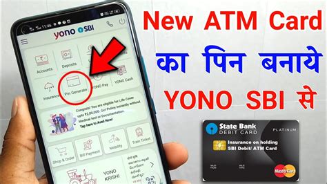 Yono Sbi Se Atm Pin Kaise Banaye How To Generate Sbi Atm Pin Through