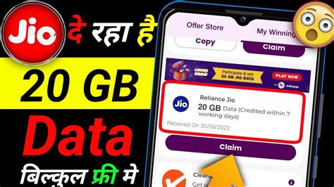 Jio Free Data Get Daily Free Jio Internet Gb Data Redeem Now