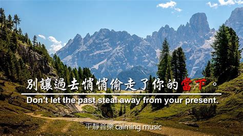 10min別讓過去悄悄偷走了你的當下。 Don T Let The Past Steal Away From Your Present [179]calm Music Youtube