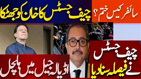 Cipher Case Latest Update Chief Justice Ka Chairman Pti Ko Jhatka