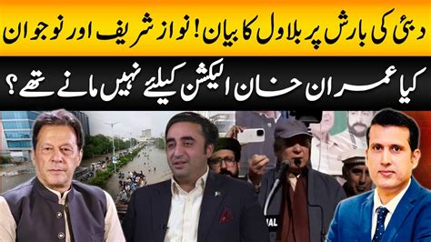 Bilawal S Statement On Dubai S Rain Nawaz Sharif Youth Imran Khan