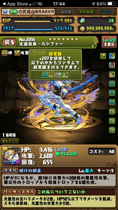 【パズドラ】2体攻撃はどこまで強くなった 圧倒的な攻撃倍率を発揮可能なキャラも Game Apps