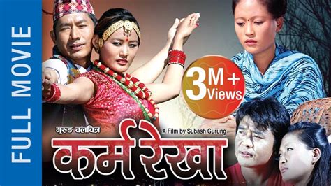 Karma Rekha Gurung Film Subash Grg Chau Grg Rishma Grg Anita Grg Shree Grg