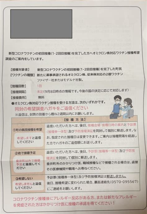 オミクロン株対応2価ワクチン接種開始｜新着情報｜医療and介護ガイドぎふ