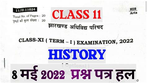 History Answer Key Class 11 Jac Board Exam 2022 8 May Jac Board