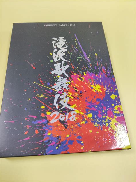 滝沢歌舞伎2018〈初回盤b・3枚組〉ポストカード付き Blogknakjp