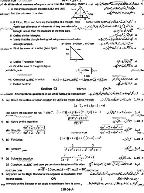 9th Class Mathematics Past Paper 2021 Rawalpindi Board Group 1 Subjective