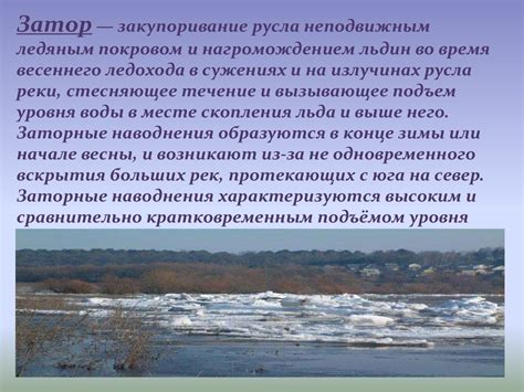 Наводнения. Правила безопасного поведения при угрозе и во время ...