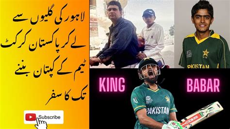 Incredible Struggle Of Babar Azam From Lahore Street To Become Pakistan