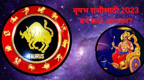 Shani Transit Creates Rajyog Vrushabh Rashi Can Get More Money Taurus