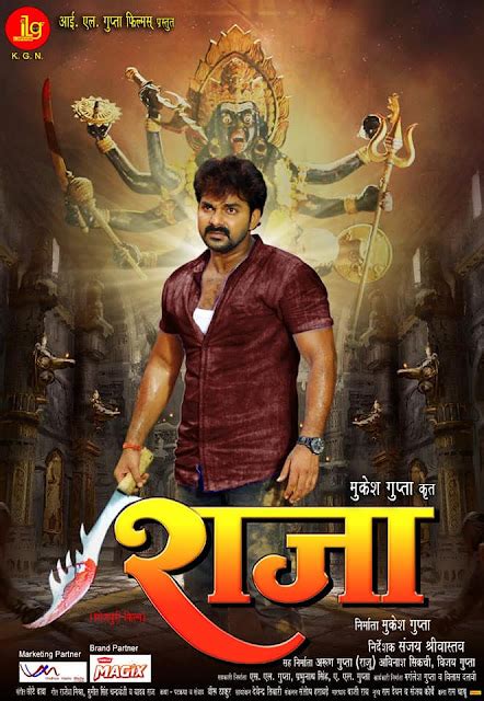 Raja Bhojpuri Movie Wallpaper Raja Poster Raja First Look Top 10