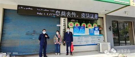 邵东11家门店被关停整改防控疫情大禾