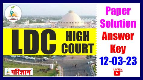 Raj High Court Ldc Complete Paper Solution Ldc Answer Key