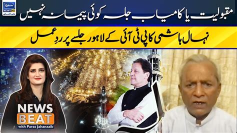 Successful Jalsa Isnt Sign Of Popularity Nehal Hashmi Reacts To Ptis