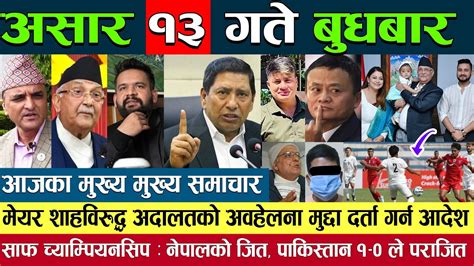 Online Samachar Today Nepali News Aaj Ka Mukhya Samachar Taja L