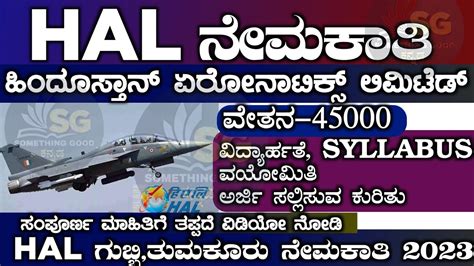 Hal Recruitment Hal Tumkur Recruitment Youtube