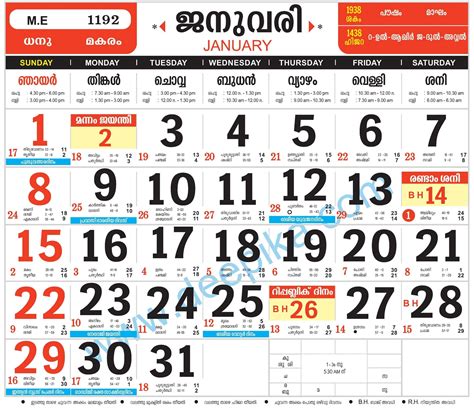 Pick Malayalam Calendar 2020 | Calendar Printables Free Blank