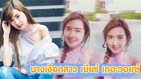 เบียร์ เดอะวอยซ์ แปลงกายเป็นลิตเติ้ลเมอร์เมด น่ารักสดใส Video Dailymotion