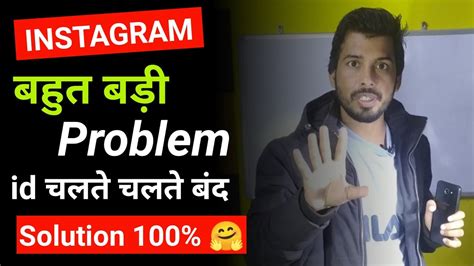 Instagram Not Working Problem Solve Instagram Account Suspended