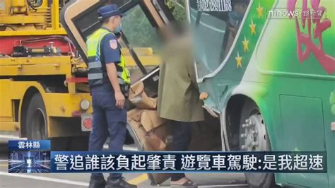 警追誰該負起肇責 遊覽車駕駛：是我超速 鏡新聞影音 Line Today