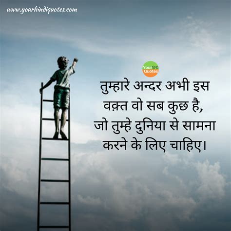 Success Quotes In Hindi | सक्सेस कोट्स हिंदी में