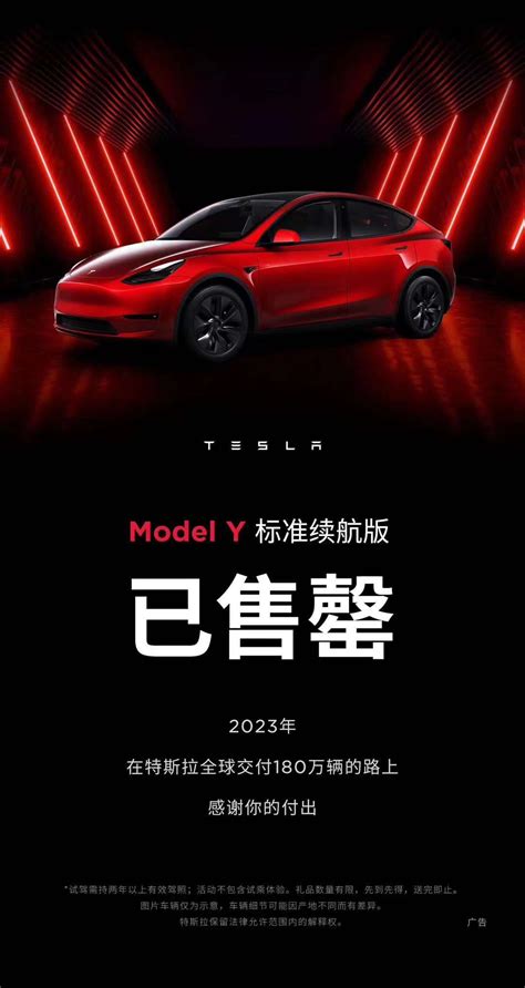 特斯拉 2023 年余下时间在中国售罄 Model Y 后轮驱动版 特来讯