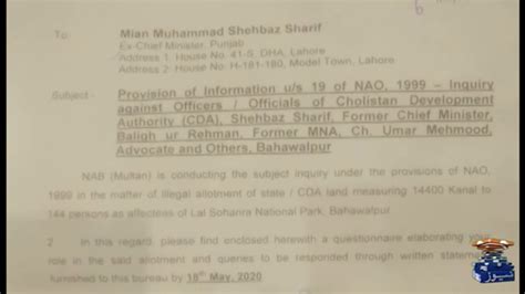 NAB Summons Shehbaz Sharif In Cholistan Development Authority Case TV