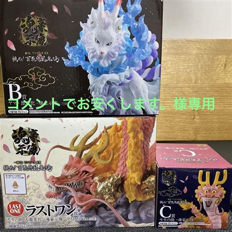 一番くじ ワンピースex 挑め！百花繚乱鬼ヶ島 A賞 B賞 C賞 下位賞セット コミックアニメ