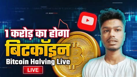 Bitcoin Next Price Target Bitcoin Halving Live 2024 YouTube