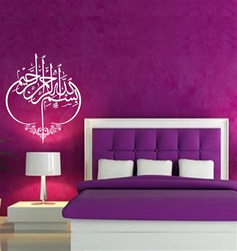 Bismillah Islamic Calligraphy Vinyl Wall Sticker Decals Retro Wall Arts